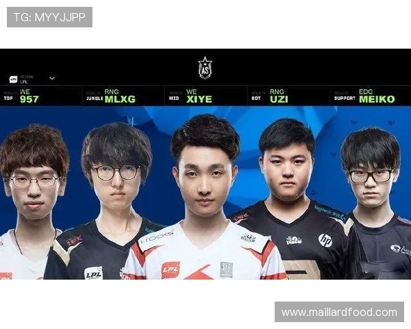 全明星赛回顾:WE战队战术布局与表现分析