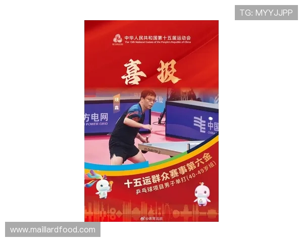 北京乒乓球队在精英赛积分榜上以50分稳居第一名展现强劲实力