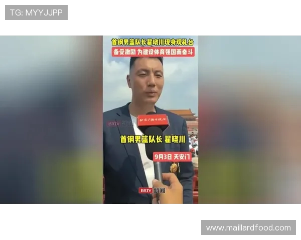 翟晓川：从篮球场上的拼搏者到生活中的奋斗典范