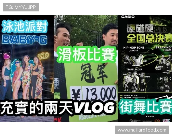 全国街舞大赛特别报道:广州滑板队如何逆袭夺冠的精彩历程与背后故事